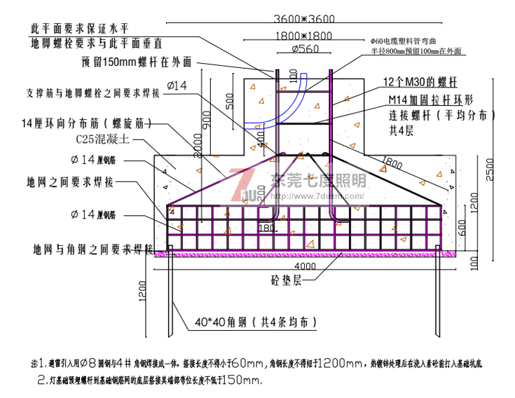 東莞茄子视频懂你更多照明20米茄子视频APP官网地基基礎圖紙
