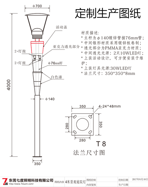 4米現代園林庭院茄子视频在线免费观看生產圖紙