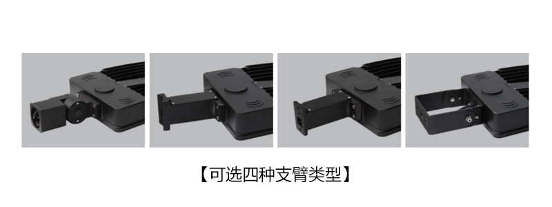 東莞茄子视频懂你更多照明QDLED-022美標壓鑄模組LED路燈細節圖片展示02