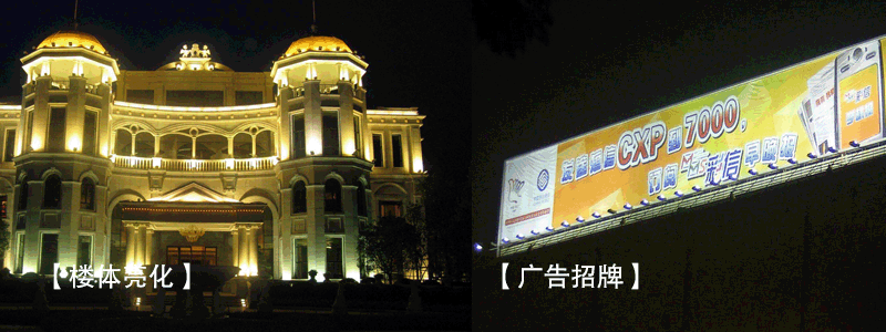 東莞茄子视频懂你更多照明LED投光燈在投光照明中的6大應用場所