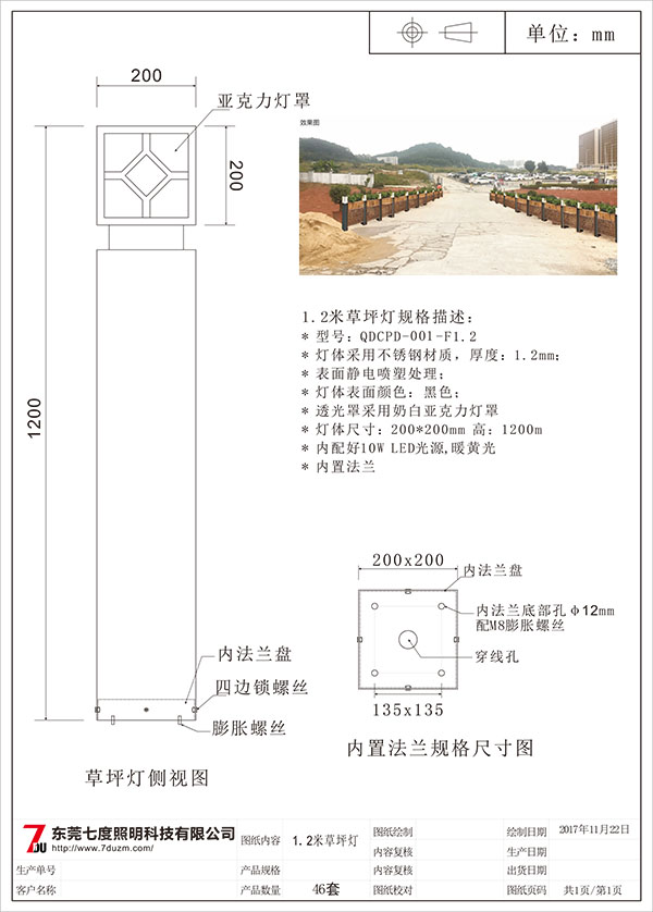 茄子视频懂你更多照明1.2米菱形紋方柱草坪燈生產圖紙