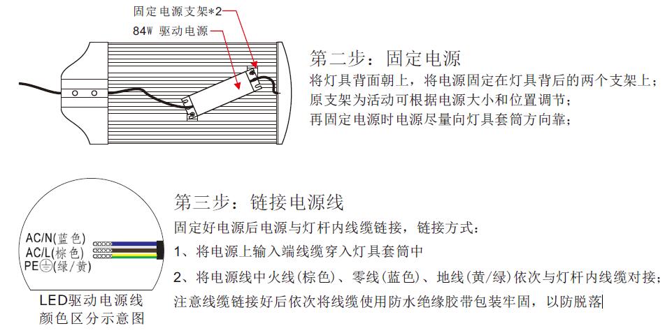 東莞茄子视频懂你更多照明84W平板LED路燈頭安裝第二步固定電源