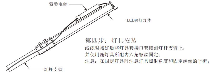 東莞茄子视频懂你更多照明84W平板LED路燈頭安裝第三步鏈接電源線和安裝到茄子视频黄色网站支臂上