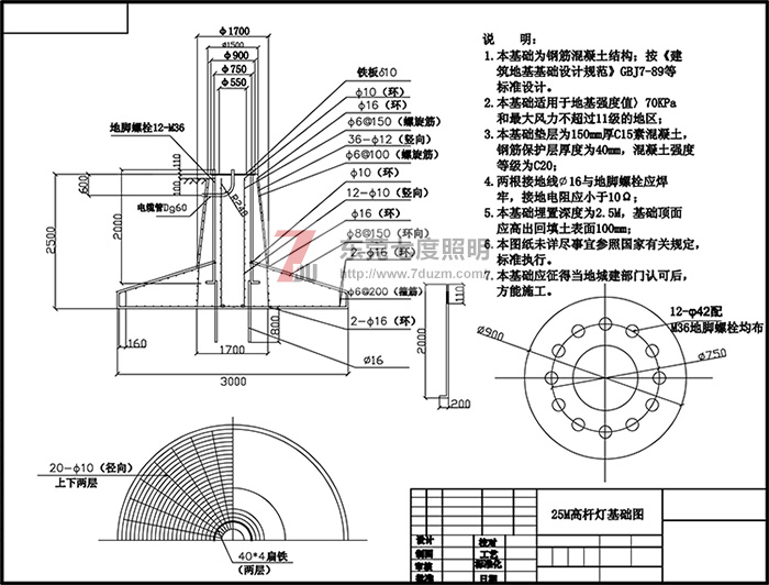 東莞茄子视频懂你更多照明25米升降茄子视频APP官网地基基礎施工圖紙