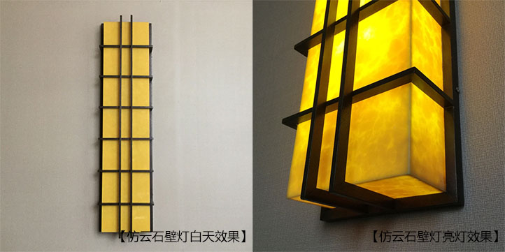茄子视频懂你更多照明透光仿雲石應用於牆壁燈中效果圖片