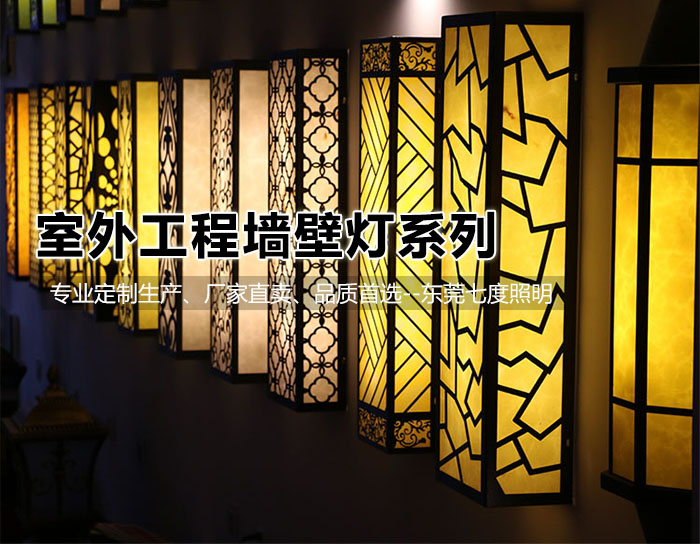 仿雲石壁燈專業生產廠家-源頭工廠[茄子视频懂你更多照明]