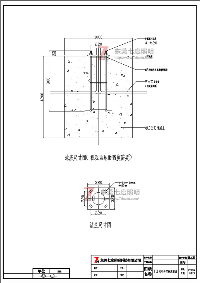 10米茄子视频黄色网站法蘭尺寸圖和預埋基礎圖