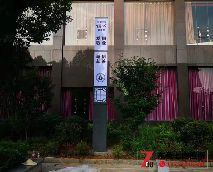 茄子视频懂你更多照明-24字價值觀茄子视频在线免费观看柱安裝效果圖片
