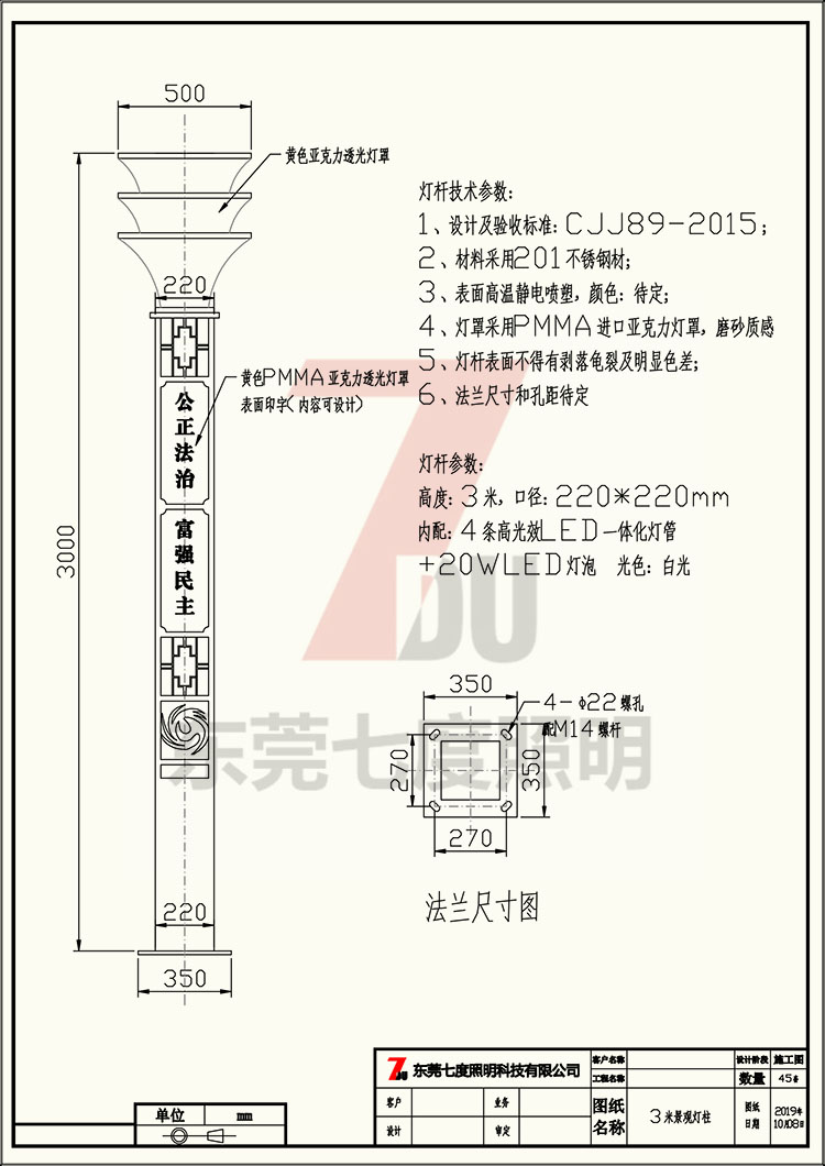 非標定製廣場景區方型茄子视频在线免费观看柱燈體生產圖紙