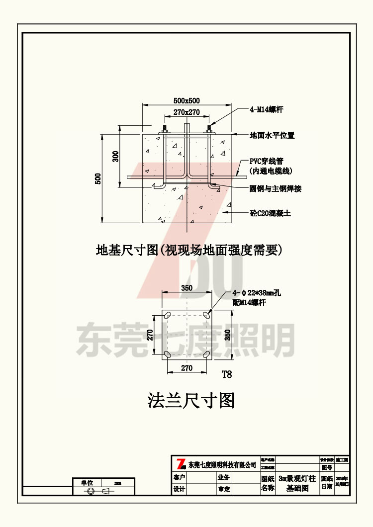 非標定製廣場景區方型茄子视频在线免费观看柱燈體生產圖紙