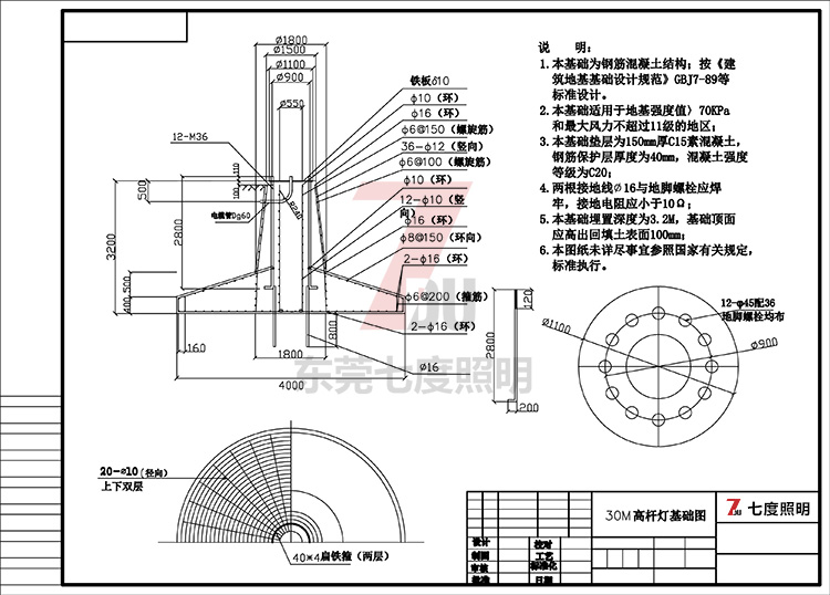 30米升降式茄子视频APP官网基礎製作圖紙