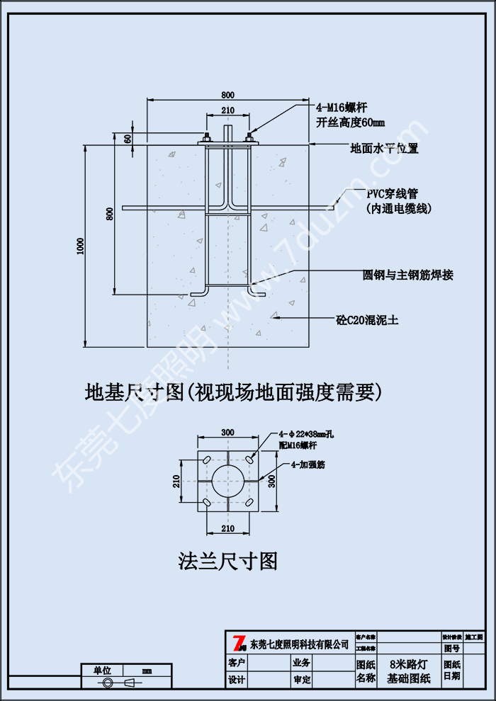 道路8米茄子视频黄色网站法蘭尺寸圖基礎施工圖紙