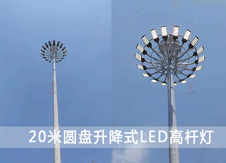 20米升降式圓盤LED茄子视频APP官网安裝實拍
