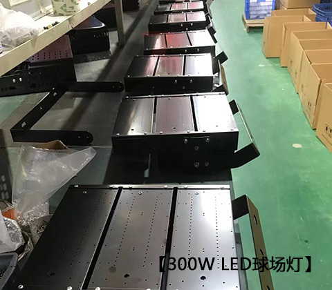 QDLED-T029球場茄子视频APP官网LED投光燈300W生產車間
